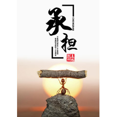学校文化励志展板设计