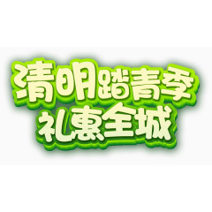 清明时节雨纷飞