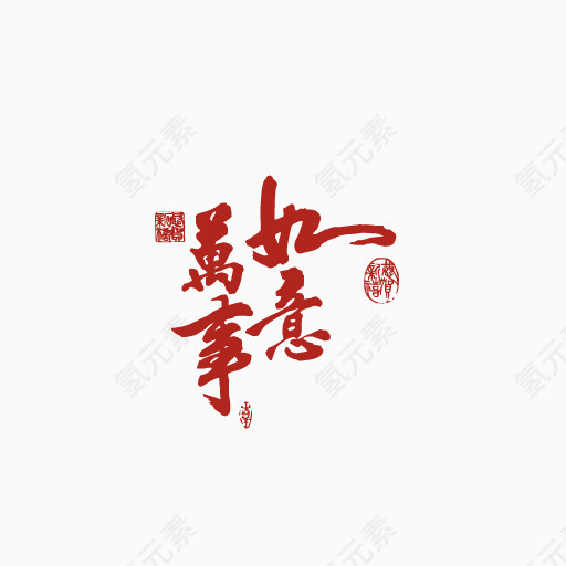字剪纸