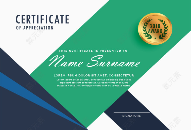 几何拼接资格证