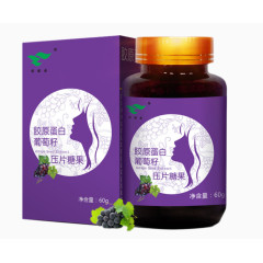 胶原蛋白葡萄籽