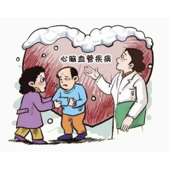 心脑血管疾病