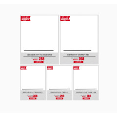 双12淘宝产品展示框