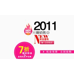 新品发布