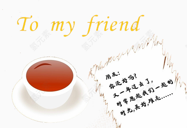 咖啡友谊