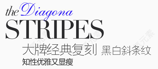 打牌经典淘宝字体排版