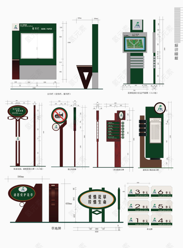 矢量地产VI设计