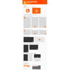 淘宝双十二标识应用规范模板