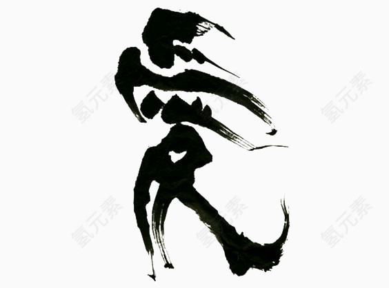 艺术中文字爱