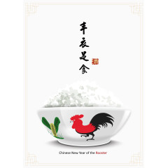 丰衣足食插画海报矢量