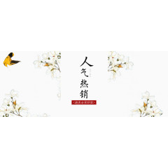 复古文艺唯美女装文案排版