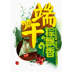 端午粽飘香