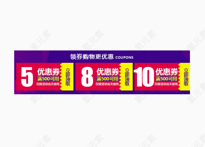 领卷购物更优惠