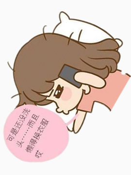 睡觉接电话的女孩