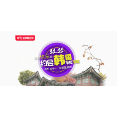 双十一韩国游