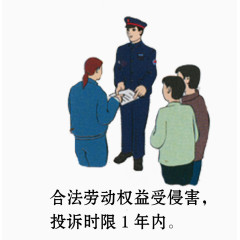 矢量劳动投诉时限素材