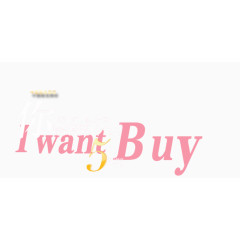 双十一精品促销买个够