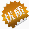 淘宝优质促销标签圆撕拉黄色水印