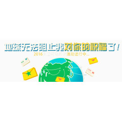 地球