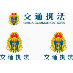 交通执法