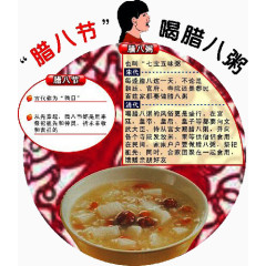 腊八节喝腊八粥