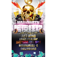万圣节酒吧海报