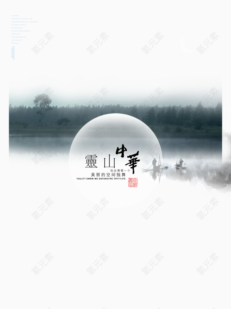 装饰