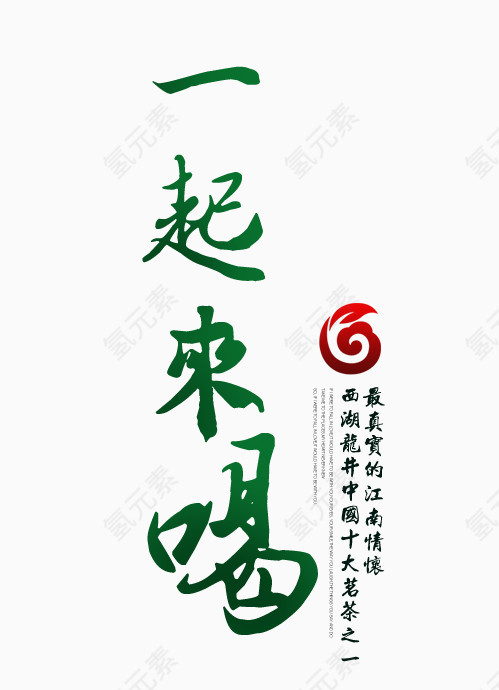 茶叶品茶文案排版