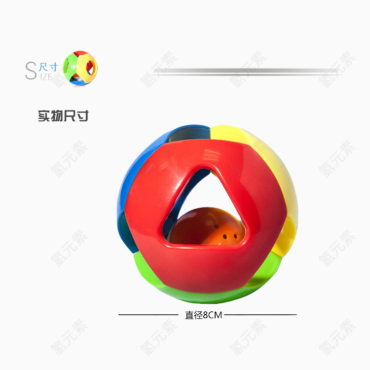 幼儿启智玩具铃铛球实物尺寸