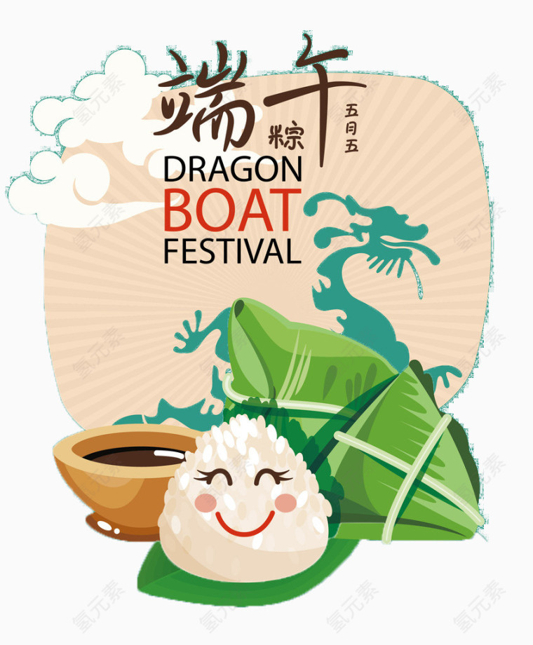 端午节装饰图