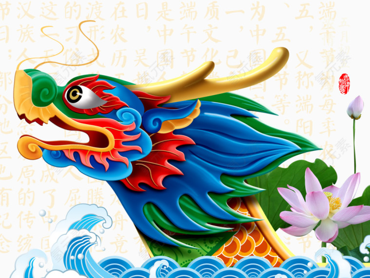 端午节元素矢量图