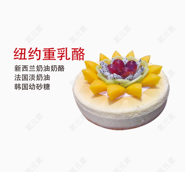 纽约重乳酪