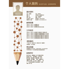商务个人简历模板