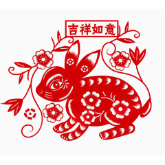 吉祥如意