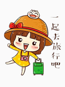 卡通旅游女孩