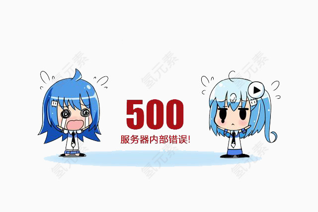 bilibili网页500