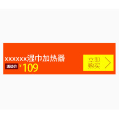 天猫淘宝红色简洁价格标签