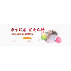 牵手公益图片