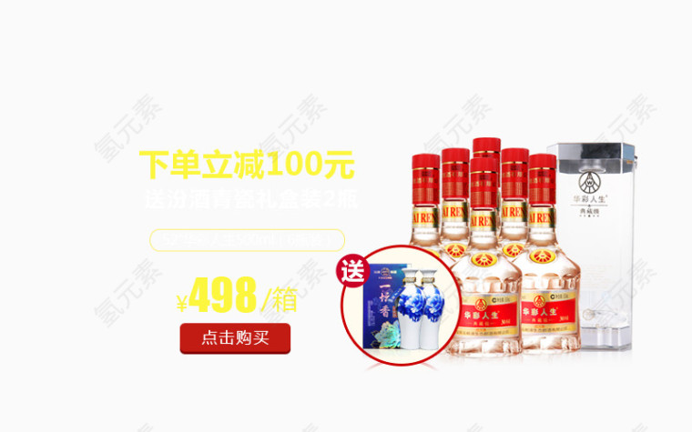 五粮液酒