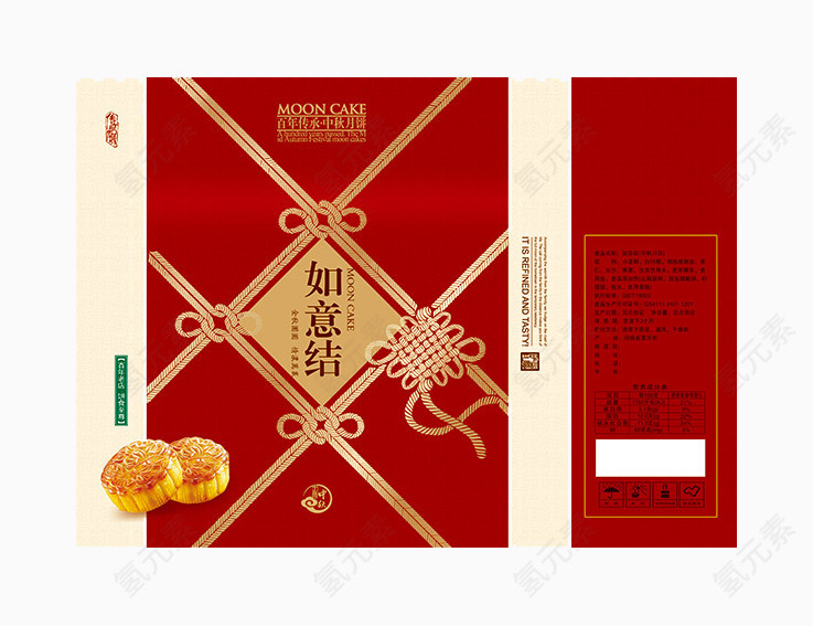 月饼包装封面设计