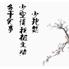 不抱怨积极向上手绘图