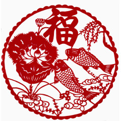 福字锦鲤荷花柳枝剪纸