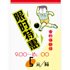 矢量保龄球广告海报