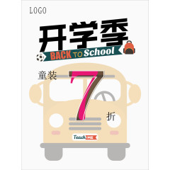 开学季打折促销海报矢量