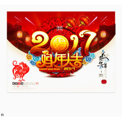 2017年春节装饰素材