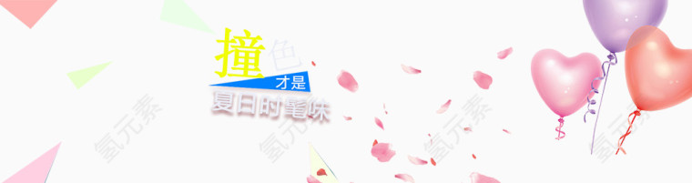 淘宝女装撞色纯棉短袖T恤海报免费下载