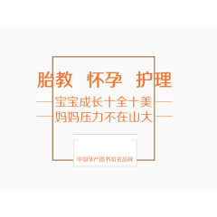 淘宝海宝护理文案