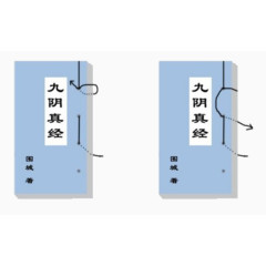 线装书穿线方法