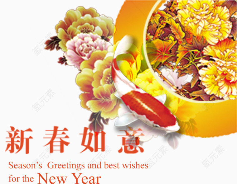 新春花开富贵