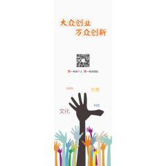 田字格大众创新创业素材背景